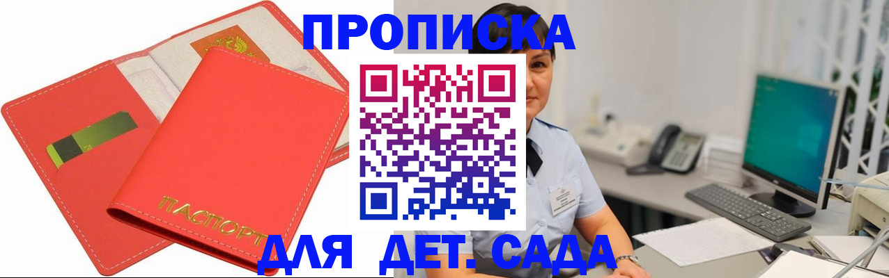 временная регистрация для всех в Киришах