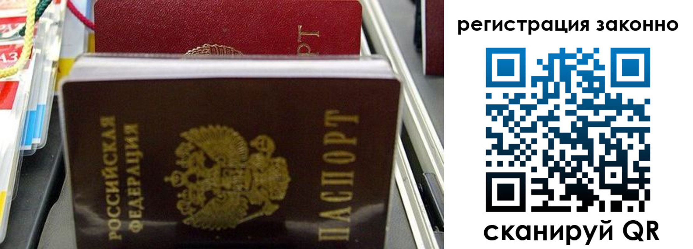 временная регистрация в Киришах