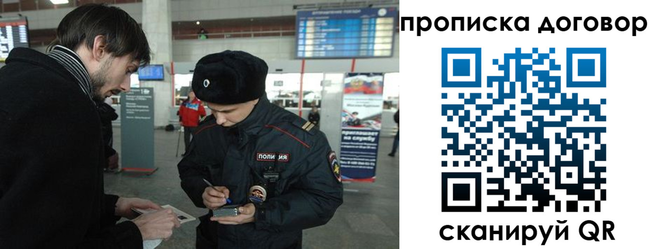 прописка 2025 в Киришах