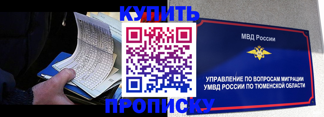 прописка штамп в Киришах
