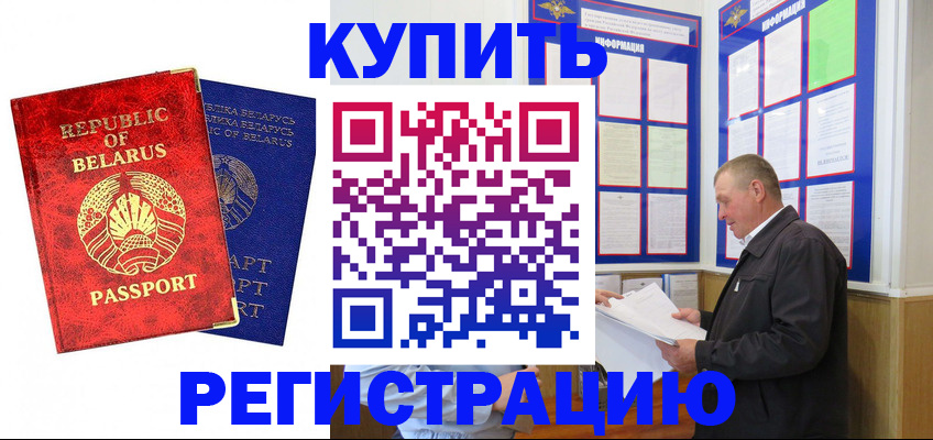 временная регистрация для всех в Киришах