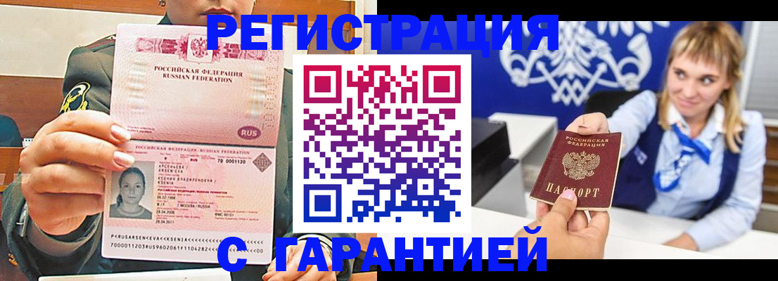 прописка для кредита в Киришах