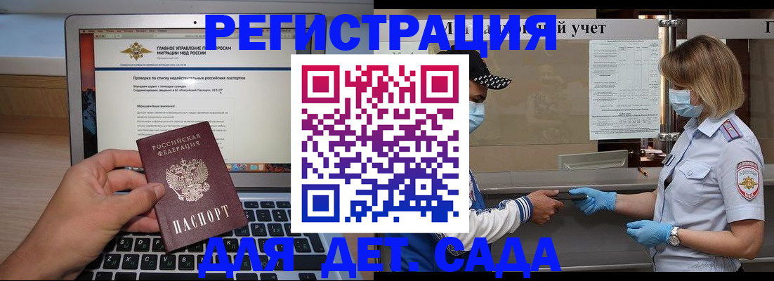временная регистрация в Киришах