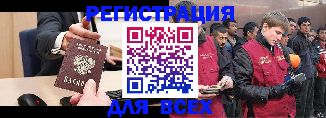 прописка 2025 в Киришах